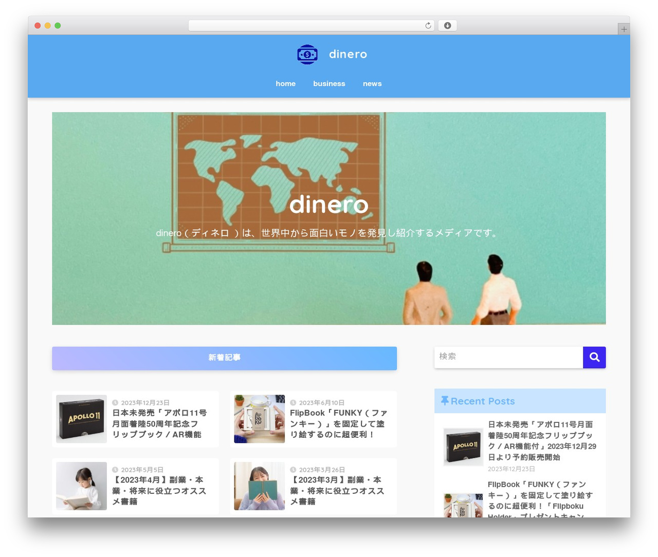 Theme WordPress SANGO - dinero2022.com