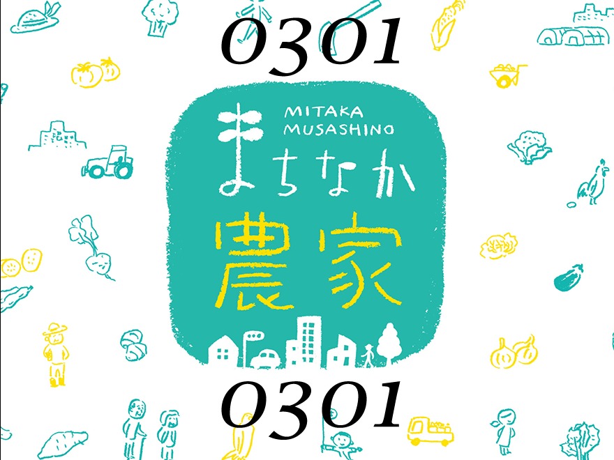 WordPress theme まちなか農家 by AKIMOTO Kenichi