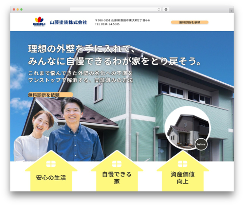 Nigoro blocks WordPress plugin - yamafuji-paint.com