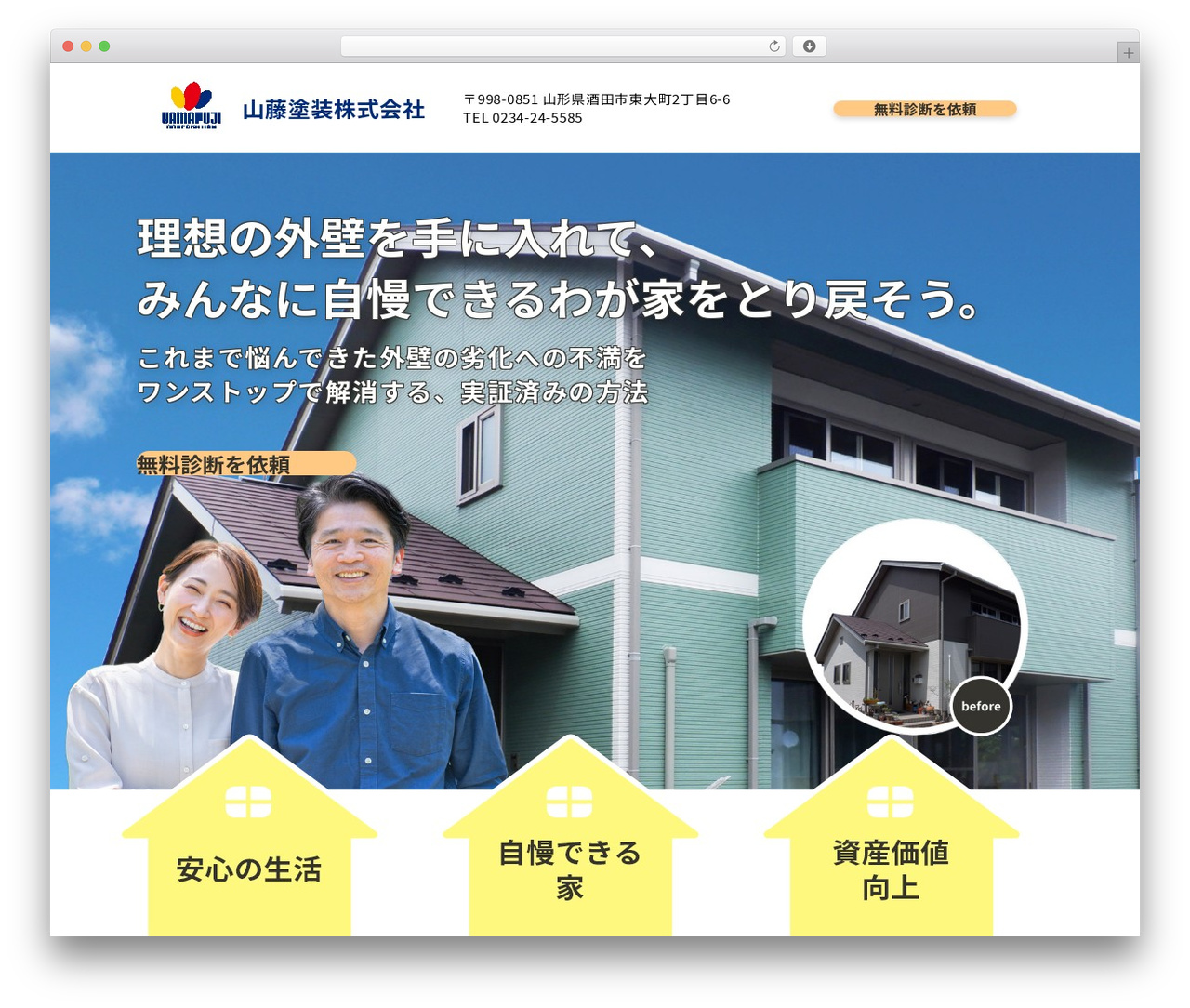 WordPress theme 256cms3 - yamafuji-paint.com WordPress theme 256cms3 - yamafuji-paint.com