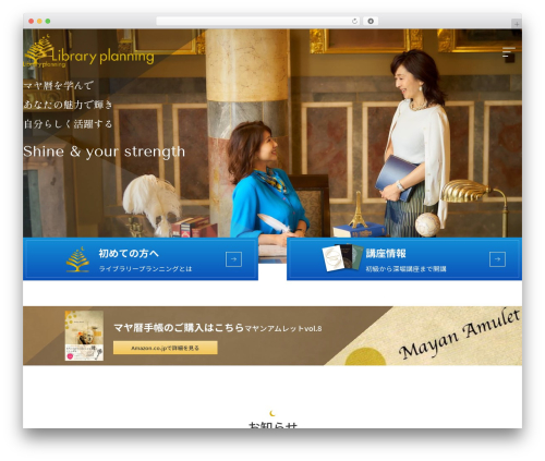 WordPress theme CUBE Theme - lipla.or.jp