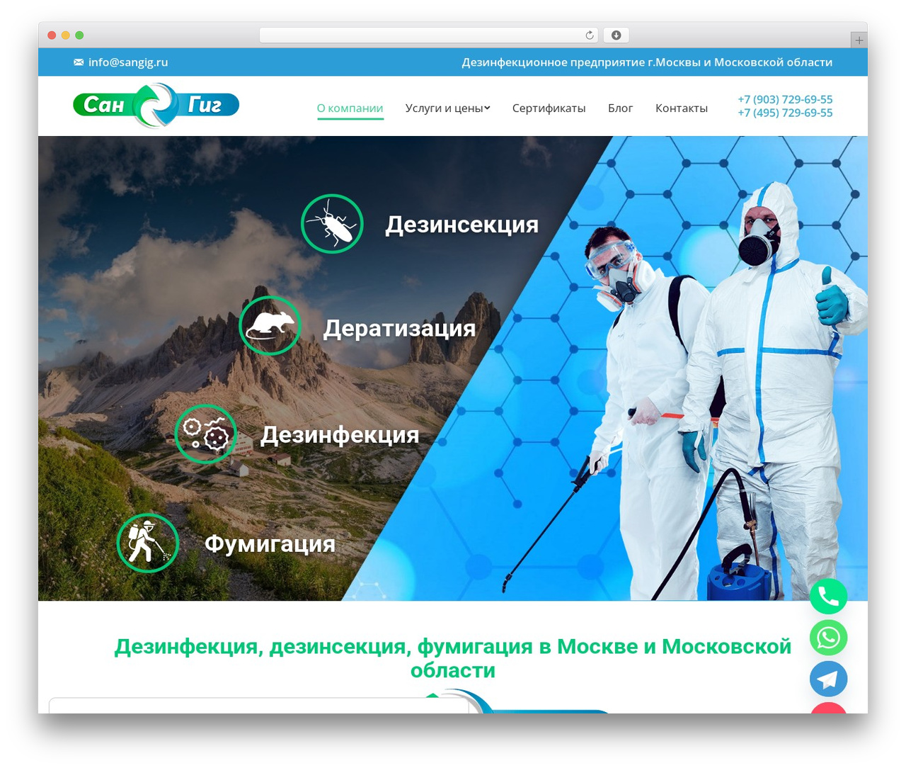 WordPress theme The7 - sangig.ru