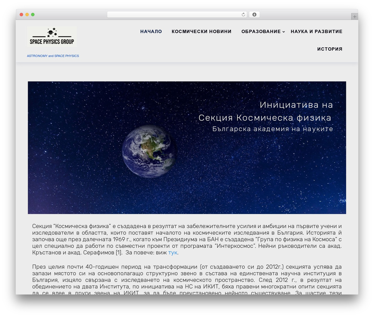 Teczilla WordPress website theme - spaceschoolbg.com Teczilla WordPress website theme - spaceschoolbg.com