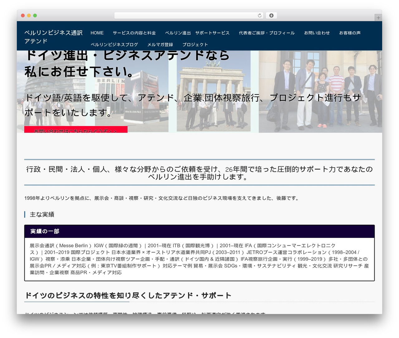 Lightning Pro WordPress theme - berlin-tsuyakugaido.com