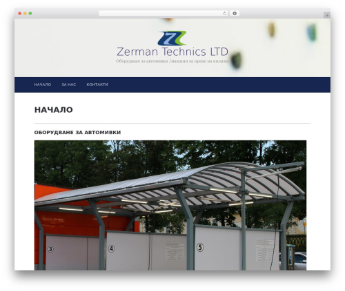 Scaffold WordPress theme - zermanbg.com Scaffold WordPress theme - zermanbg.com