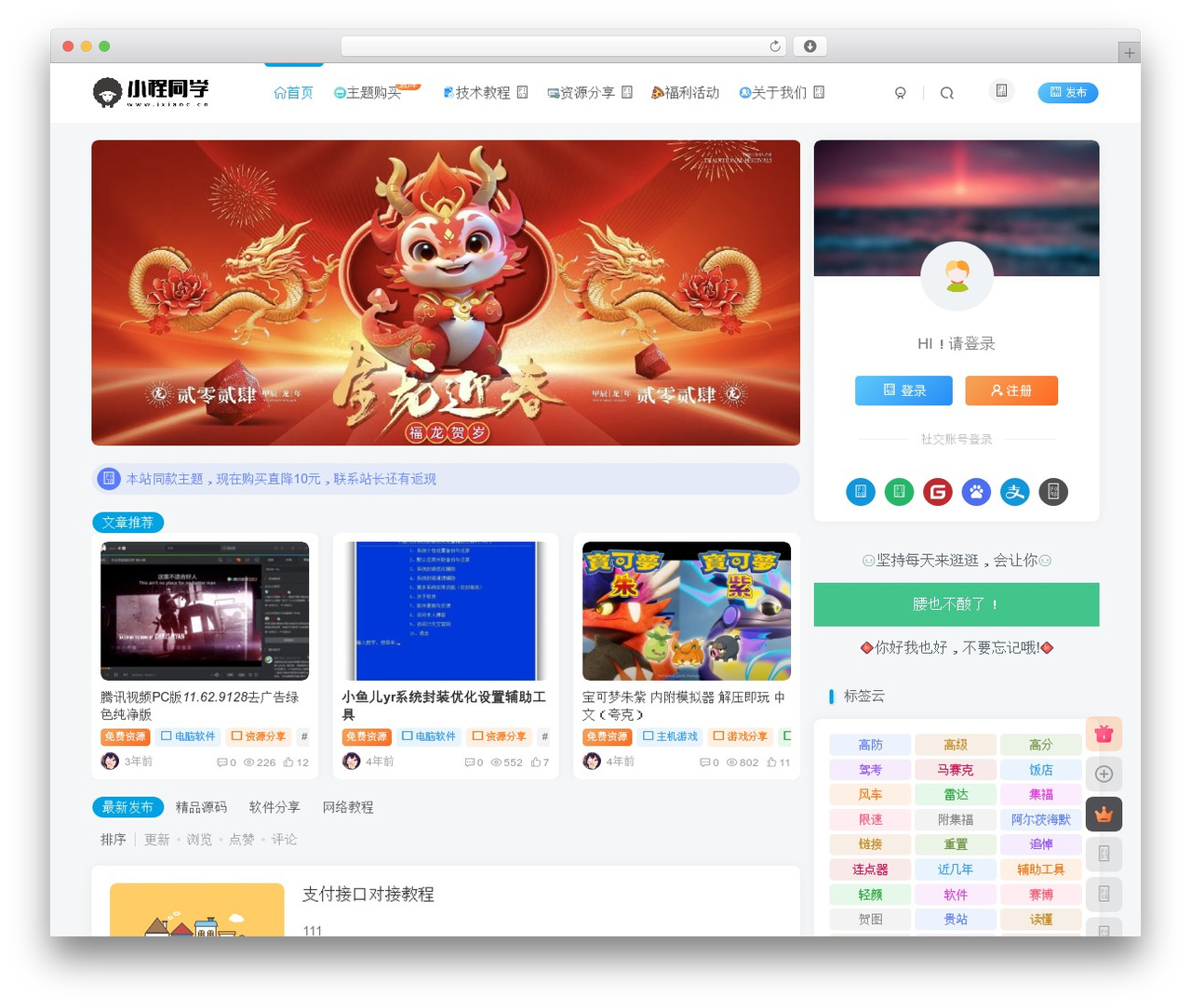 WordPress theme 子比主题 - ixiaoc.cn WordPress theme 子比主题 - ixiaoc.cn