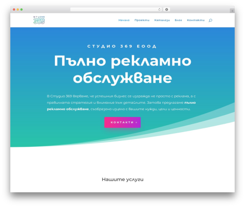 Divewp boost site performance WordPress plugin - studio369.eu