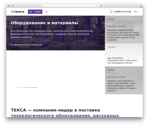 Текса WordPress theme - tecsa.ru