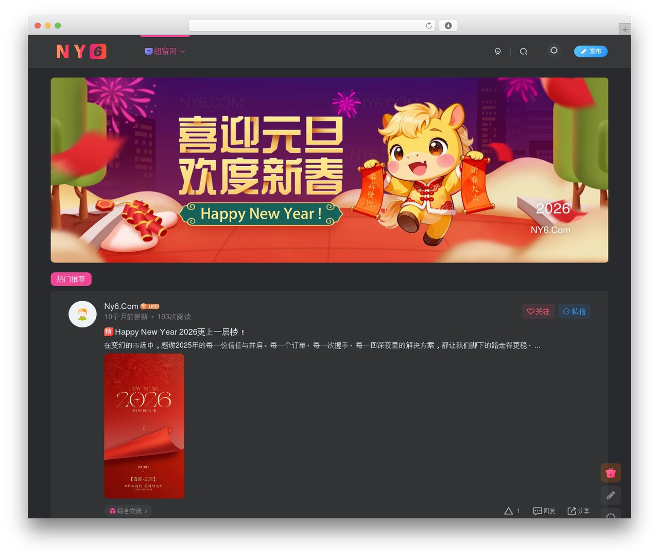 WP theme 子比主题 - ny6.com