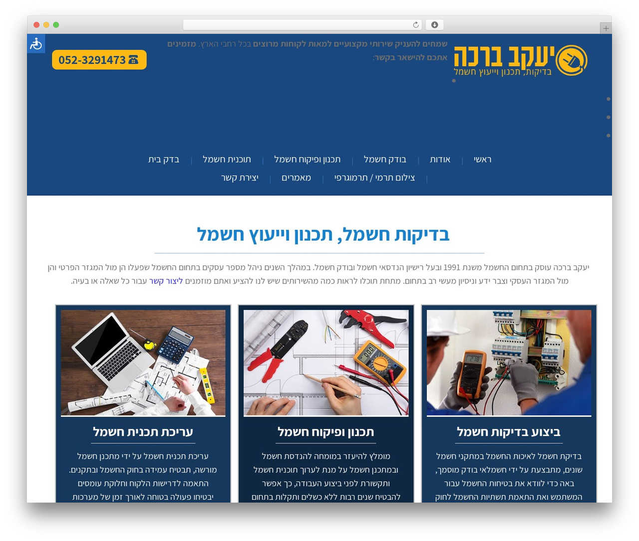 YYDevelopment Wordpress top WordPress theme - bodek.co.il