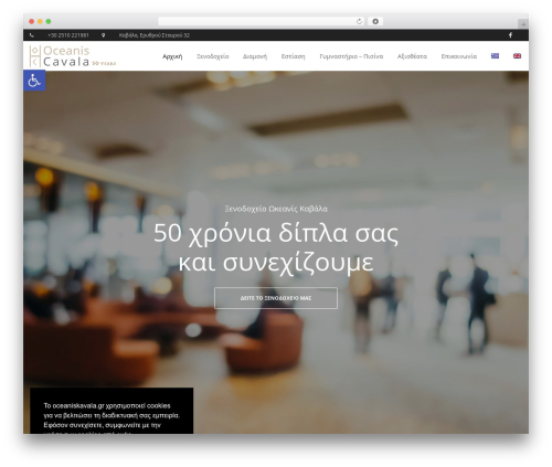 Luxe best hotel WordPress theme - oceaniskavala.gr