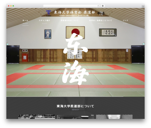 Theme01 theme WordPress - tokai-judo.com