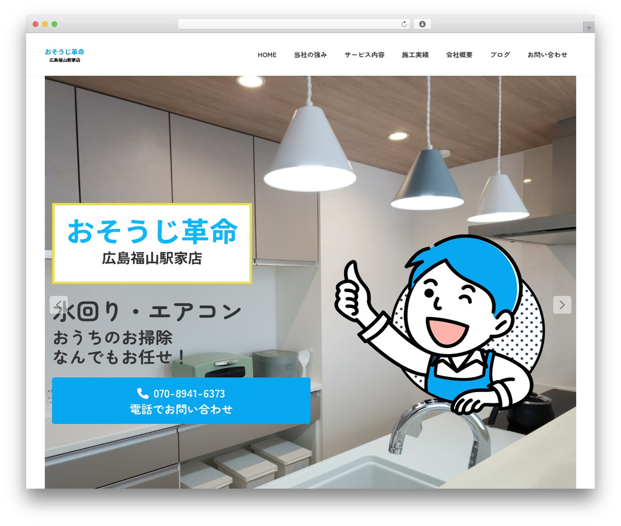 WordPress theme Lightning - osouji-kakumei.com WordPress theme Lightning - osouji-kakumei.com
