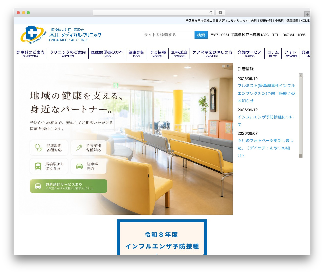 WordPress theme FunMaker Responsive Theme - onda-medical.com WordPress theme FunMaker Responsive Theme - onda-medical.com