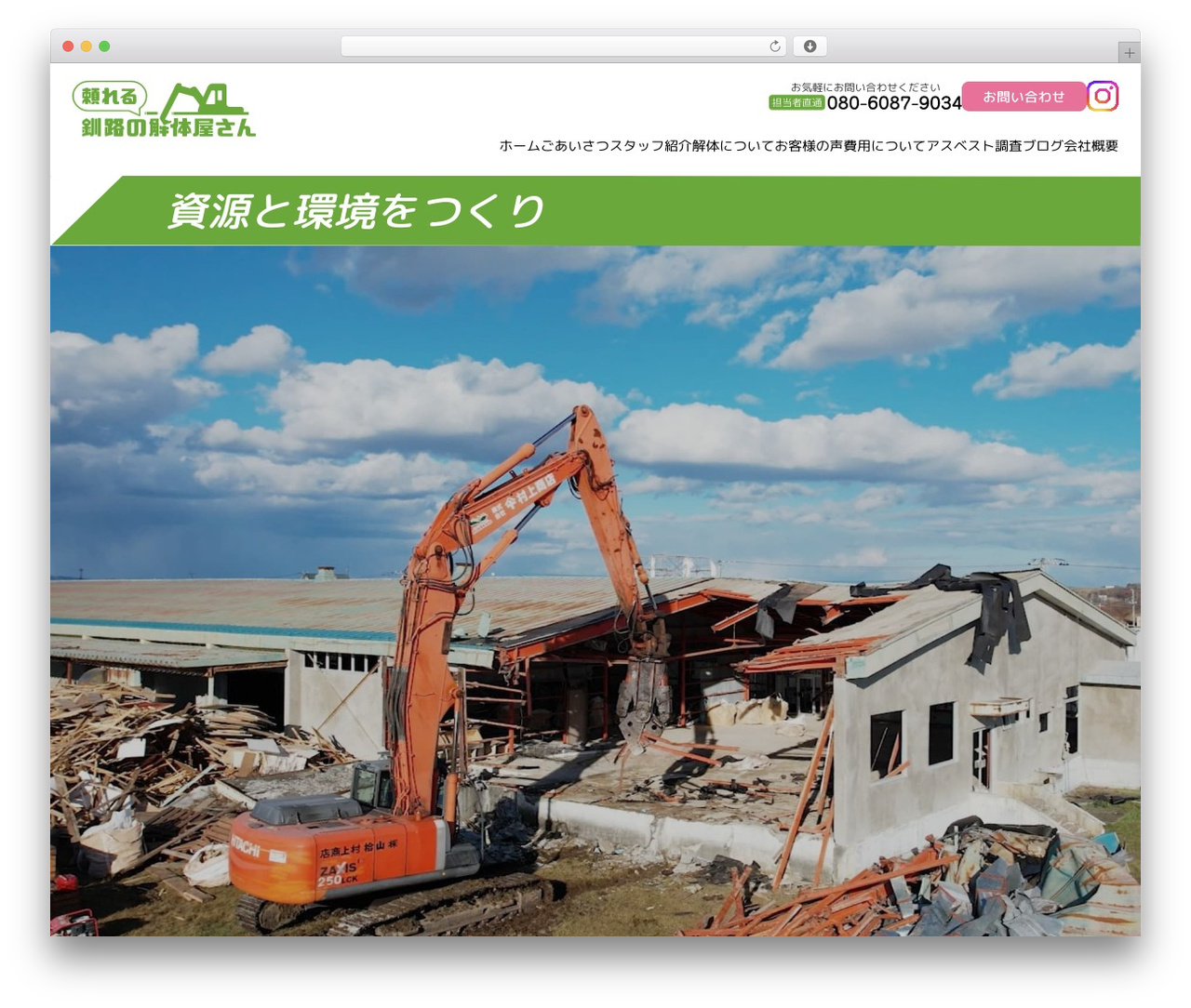 WordPress theme Theme - tayoreru-kushironokaitai.com WordPress theme Theme - tayoreru-kushironokaitai.com