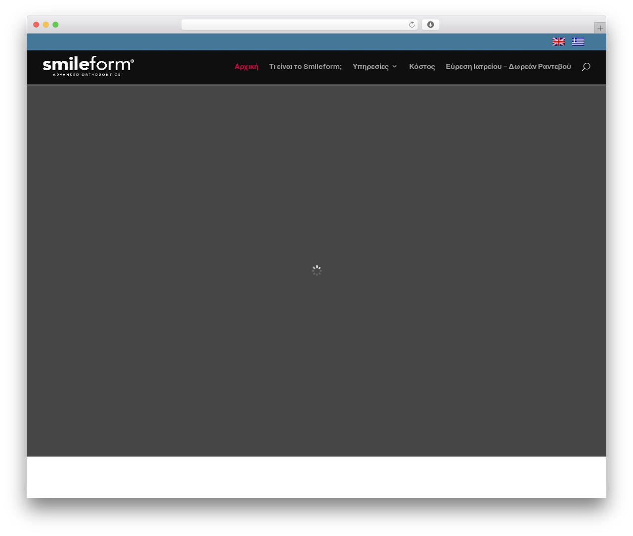 Upthink WordPress theme - smileform.gr Upthink WordPress theme - smileform.gr