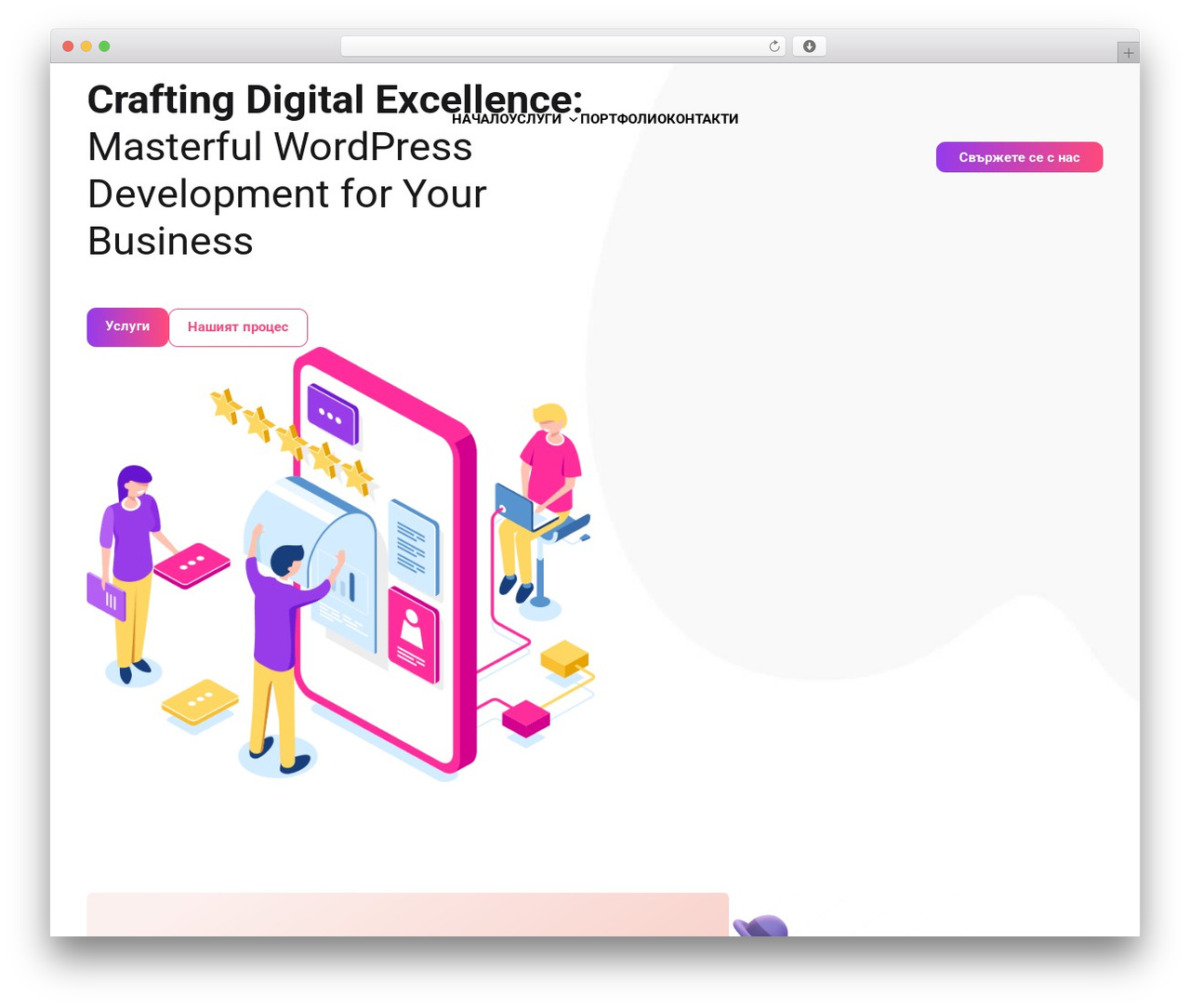 express theme WordPress - sitexpress.bg express theme WordPress - sitexpress.bg