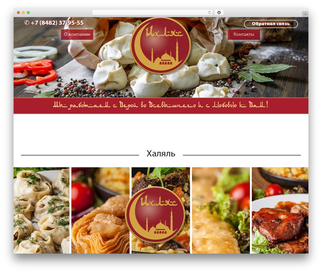 halal WordPress theme - vmp-halal.ru halal WordPress theme - vmp-halal.ru