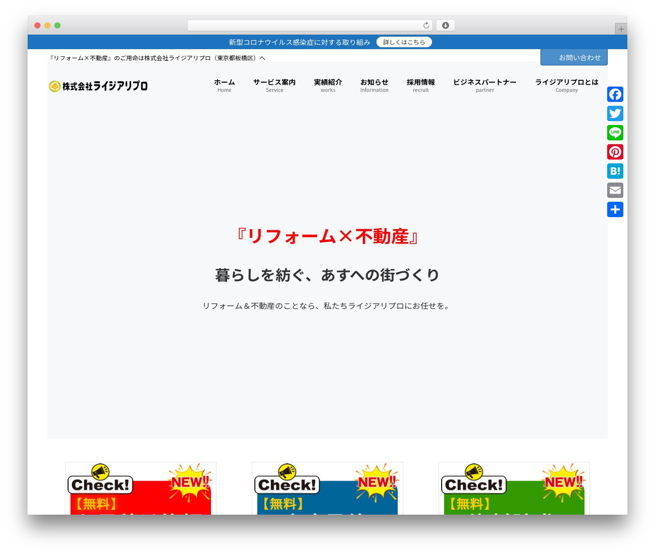 Lightning WordPress theme - raiziaripro-inc.jp