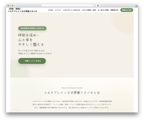 Ilchi lp css WordPress plugin - ilchibrainyoga-sakaihigashi.com