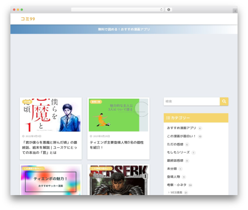 Sango theme gutenberg WordPress plugin - comi99.com