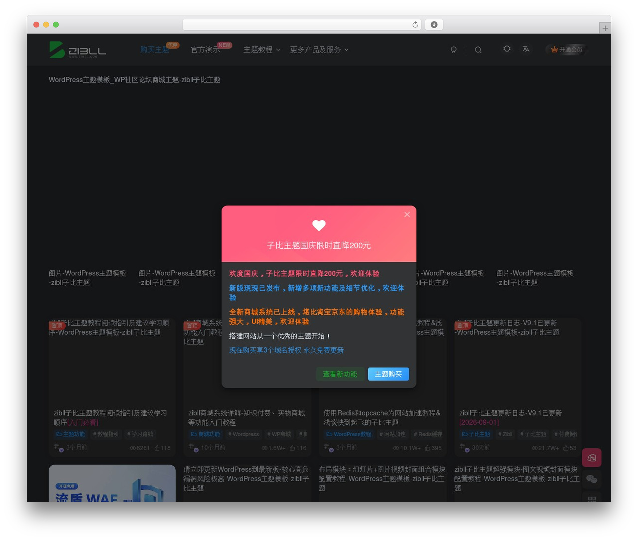 Theme WordPress 子比主题 - www.zibll.com Theme WordPress 子比主题 - www.zibll.com