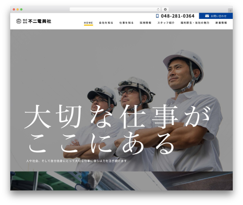 Sp auto tellink WordPress plugin - fuji-denkosha.co.jp