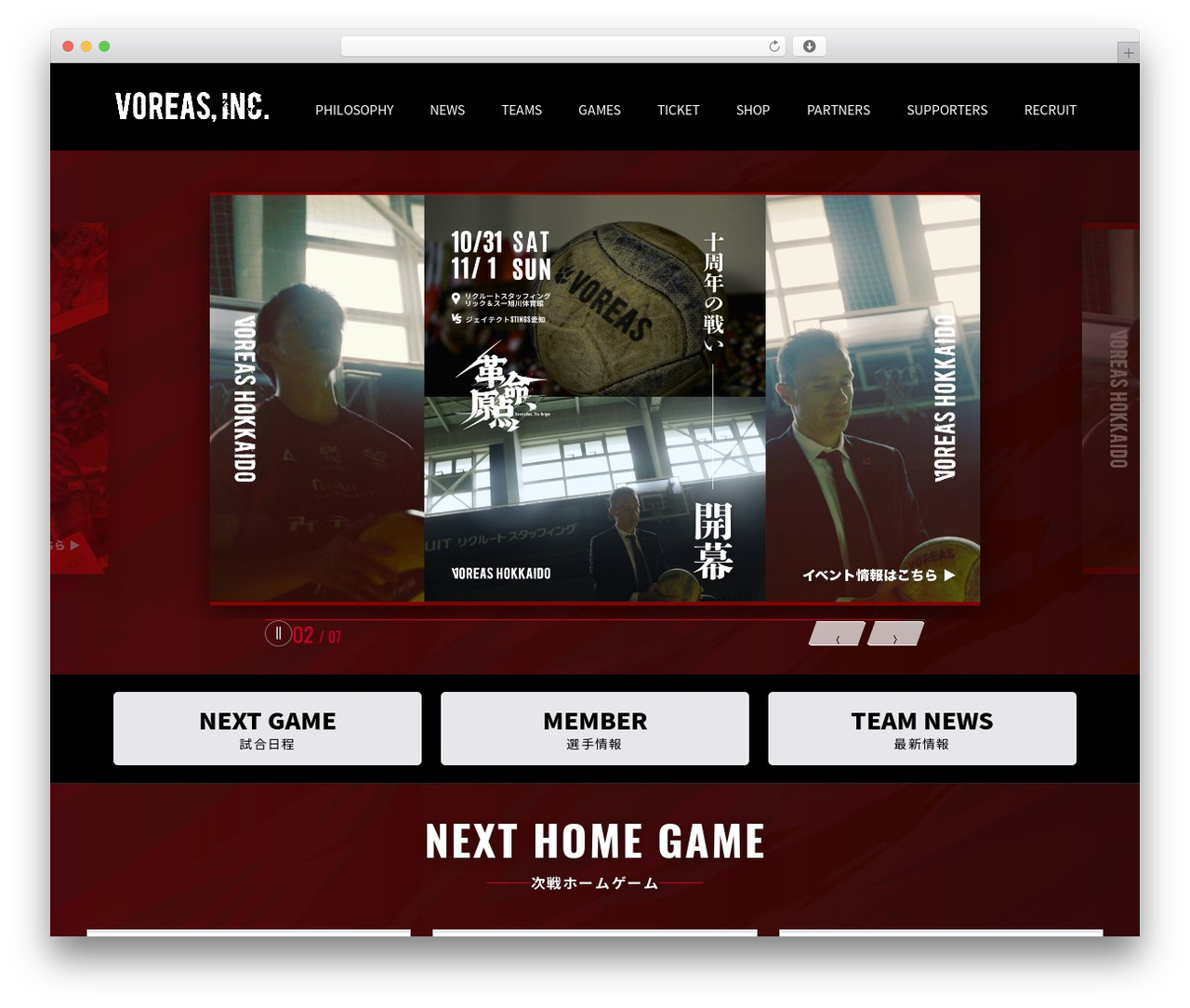 exe base theme WordPress - voreas.co.jp