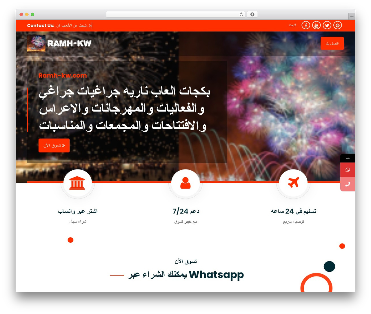 Fasterly WordPress theme - ramh-kw.com Fasterly WordPress theme - ramh-kw.com