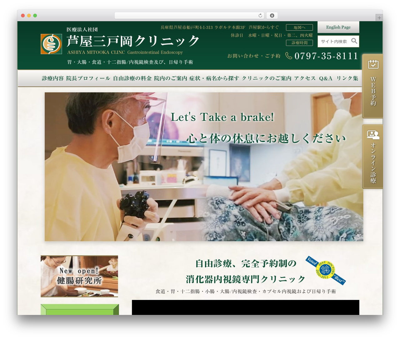 theme top WordPress theme - mitooka-clinic.jp