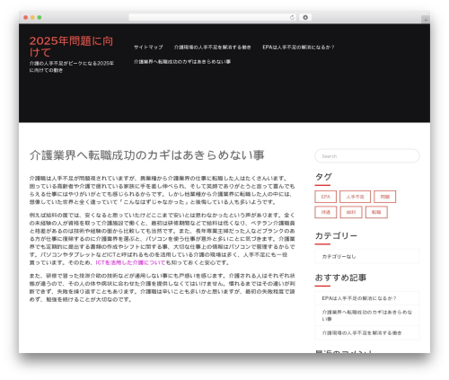 Theme WordPress elemento - satsa24.net