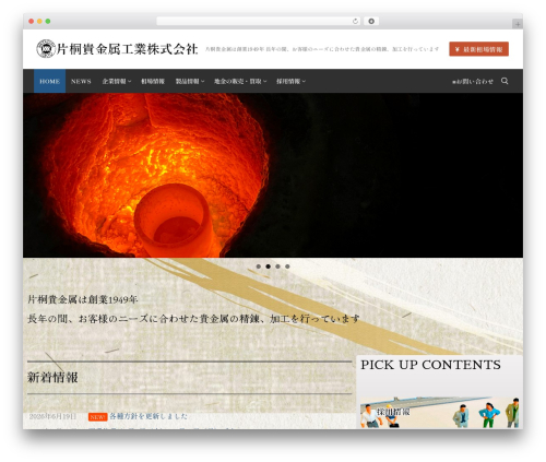XO Slider (xo-liteslider) free WordPress plugin - katagiri-k-k.co.jp XO Slider (xo-liteslider) free WordPress plugin - katagiri-k-k.co.jp