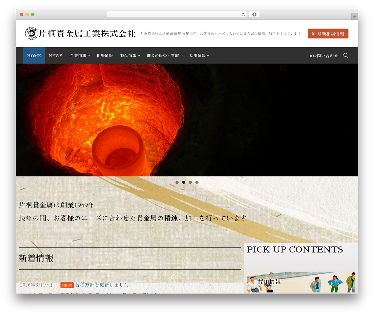WordPress theme Customify - katagiri-k-k.co.jp WordPress theme Customify - katagiri-k-k.co.jp