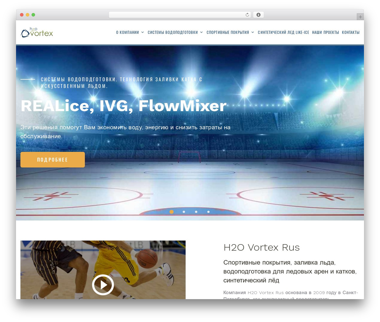 _ WordPress theme - h2ovortex.ru _ WordPress theme - h2ovortex.ru