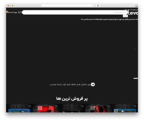 Iran net optimizer WordPress plugin - levametal.ir
