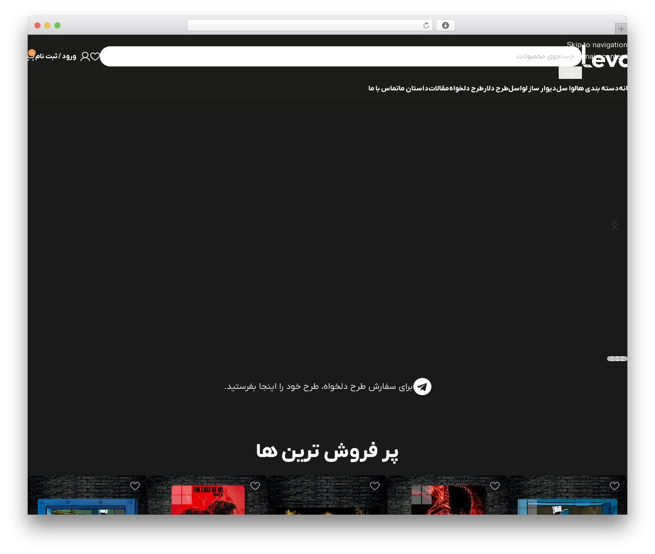 ایران وودمارت WordPress theme - levametal.ir