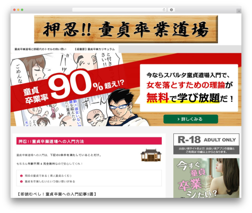 Keni character plugin WordPress plugin - doutei-dojo.com
