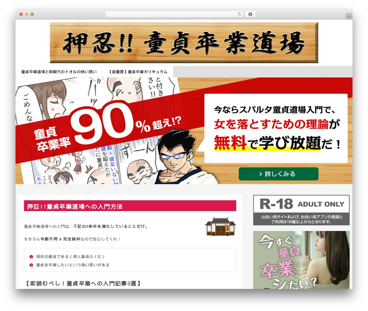 Best WordPress theme 賢威8.0（子テーマ） - doutei-dojo.com