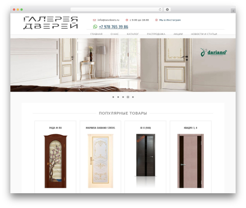 GD WordPress theme - sevdoors.ru