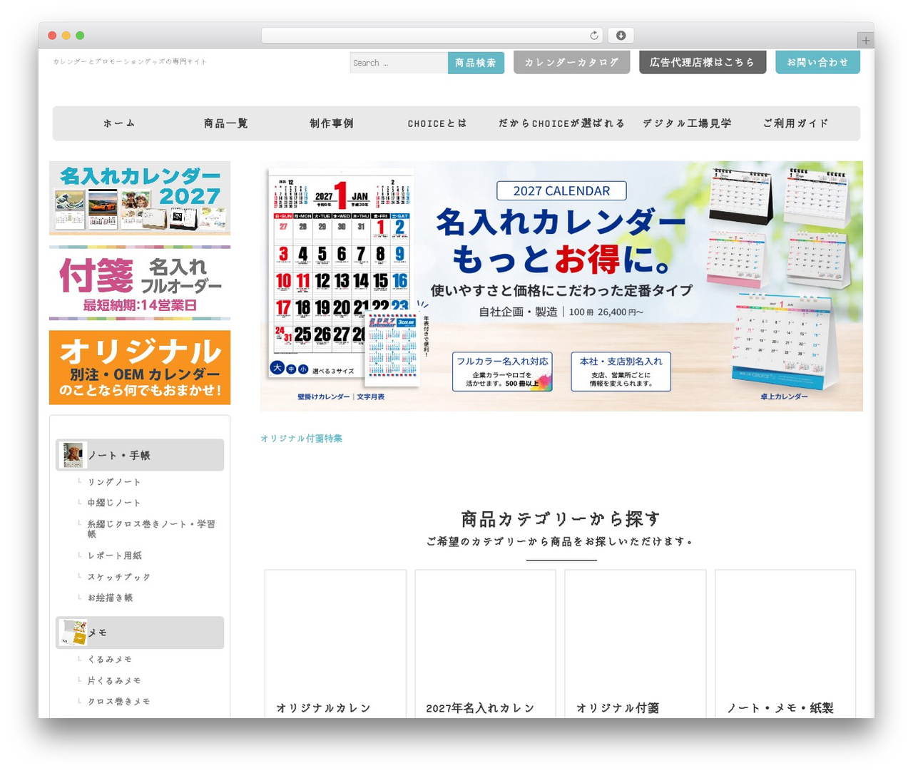 OnePress theme WordPress - hansoku-choice.net OnePress theme WordPress - hansoku-choice.net