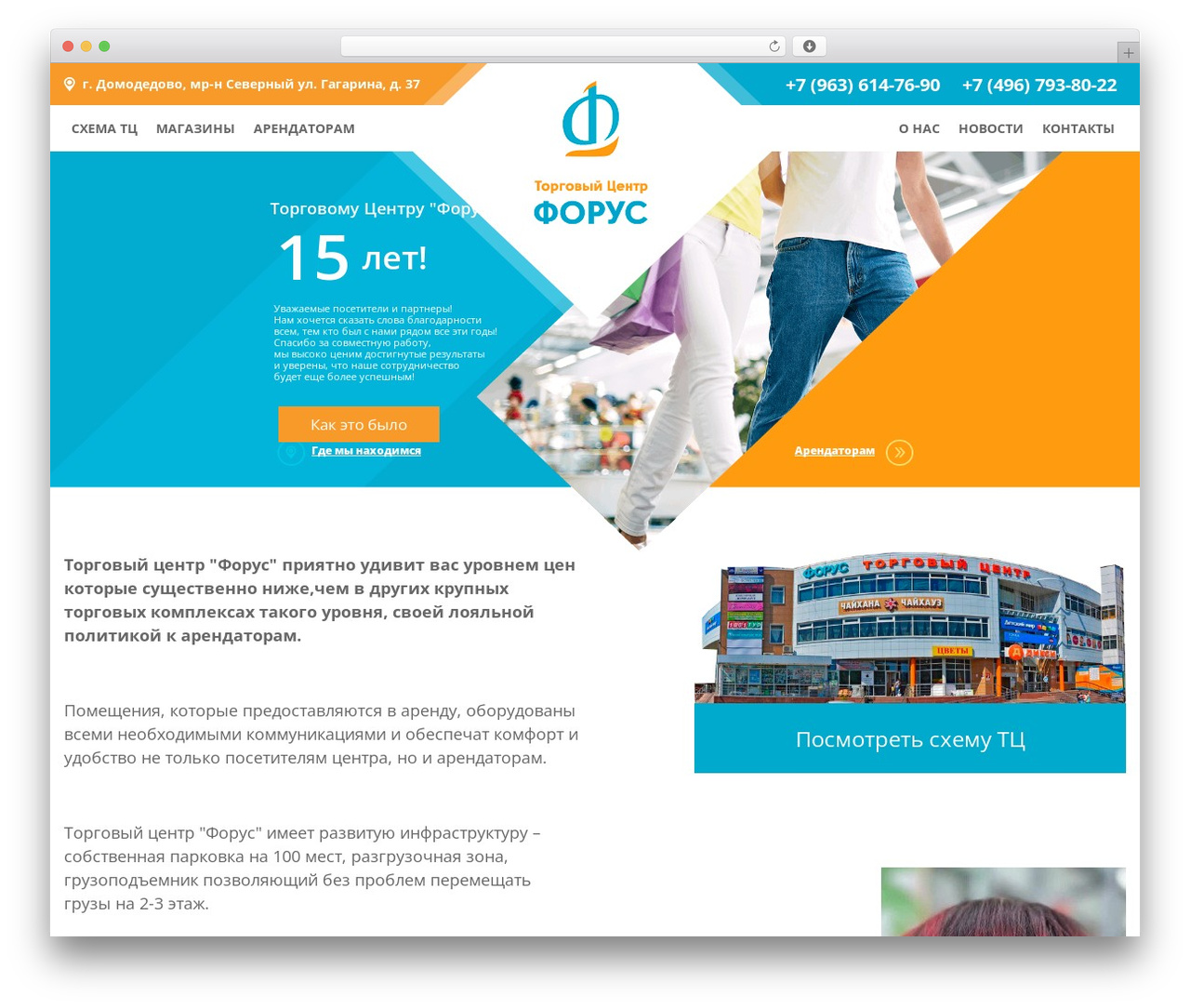 Template theme WordPress - tcforus.ru