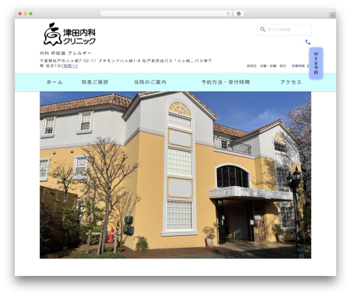 Wevery calendar WordPress plugin - tsuda-naika.com