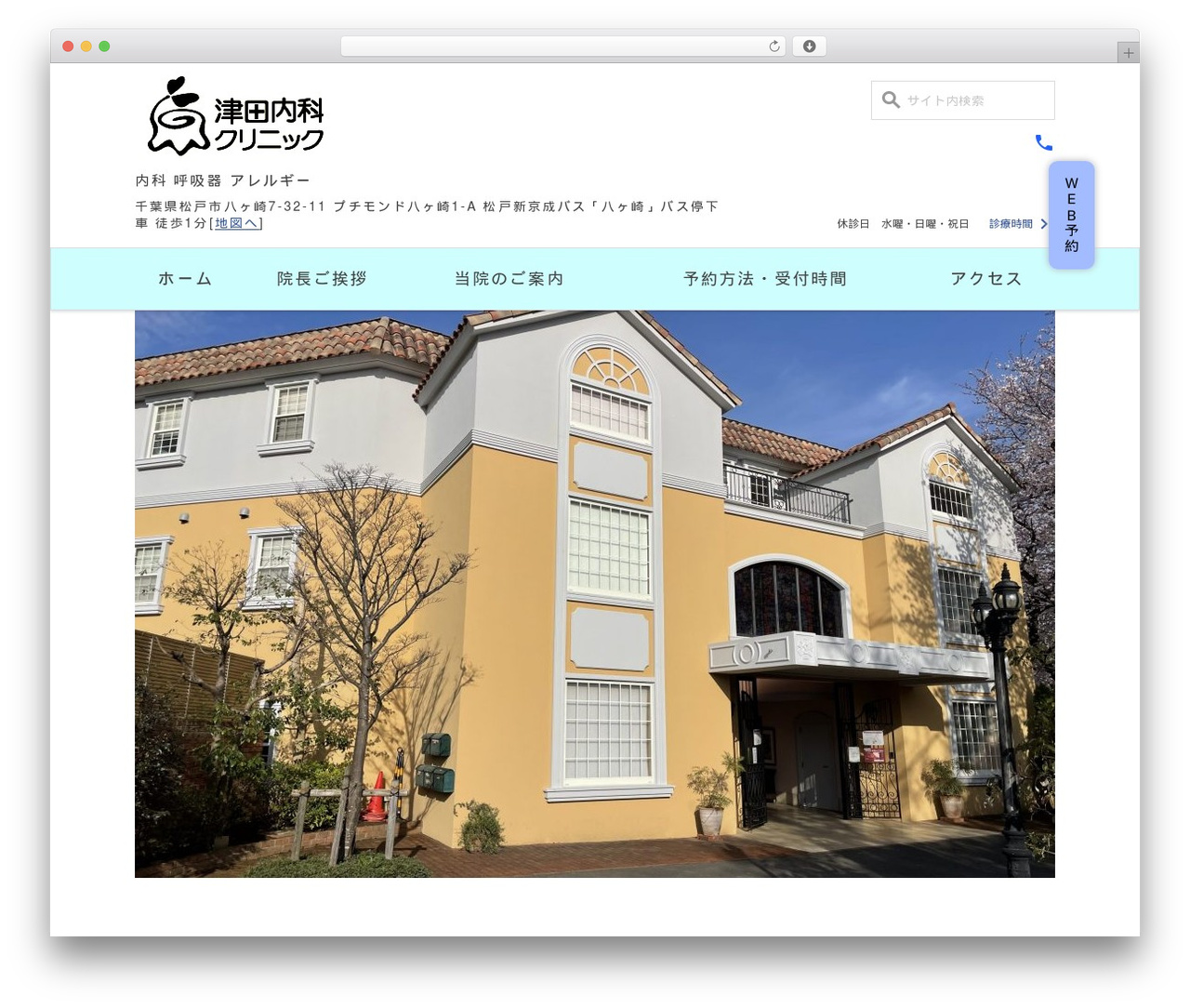 Theme WordPress theme - tsuda-naika.com Theme WordPress theme - tsuda-naika.com