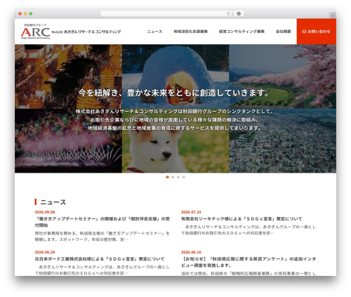 Theme WordPress Arc - akigin-r-c.co.jp