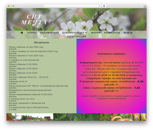 WP-Recall – Registration, Profile, Commerce & More (wp-recall) free WordPress plugin - mechta-sanino.ru