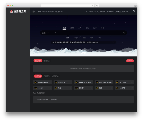 WordPress theme WebStacks PRO - mkmdh.cn