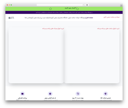 Torobpay woocommerce gateway WordPress plugin - digiaray.com
