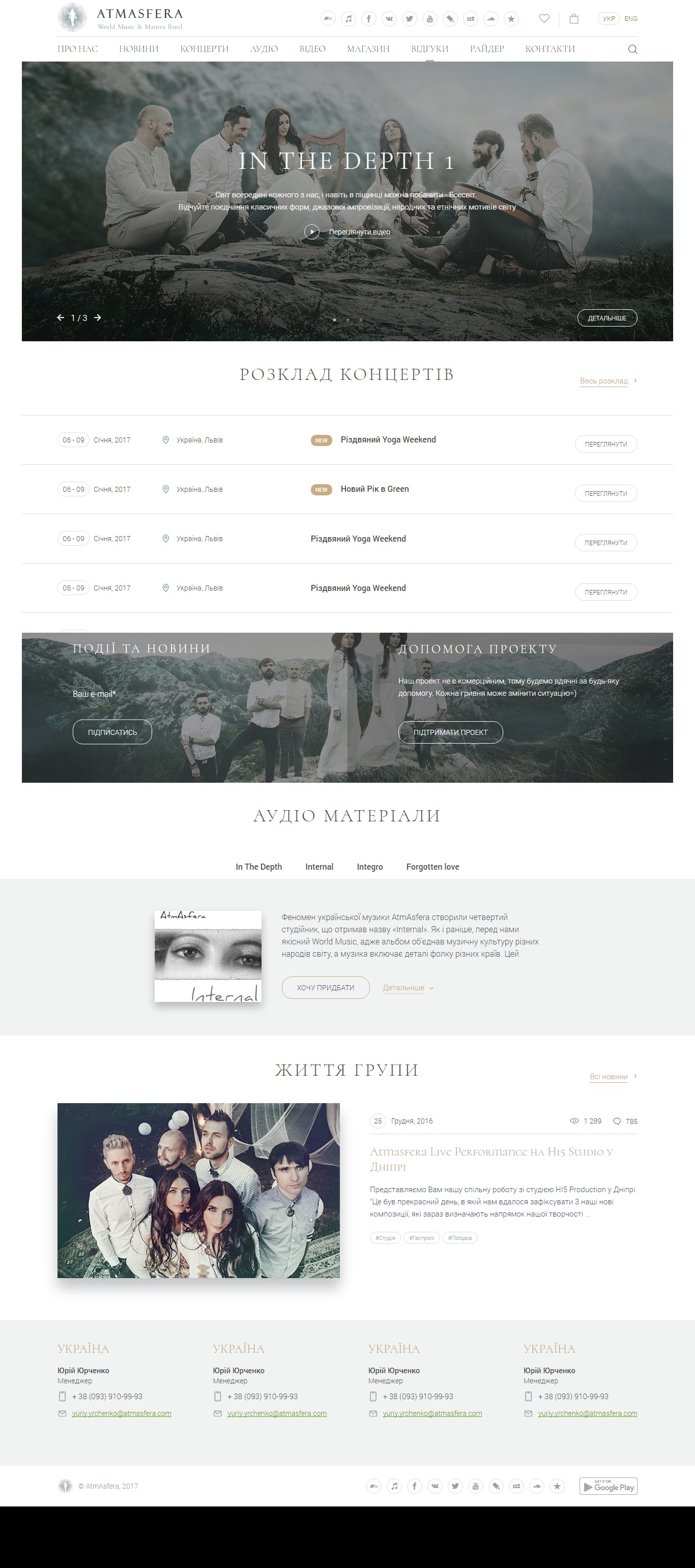 Atmasfera WordPress theme