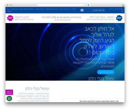 Emcp tools WordPress plugin - legs.co.il