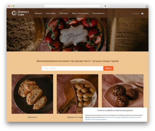 Storefront blog customiser WordPress plugin - grannycake.ru